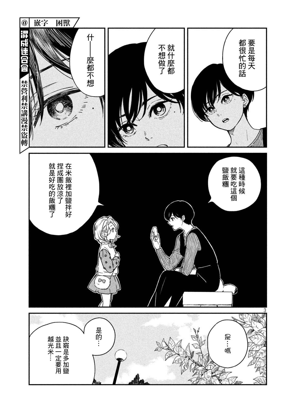 第 3 页