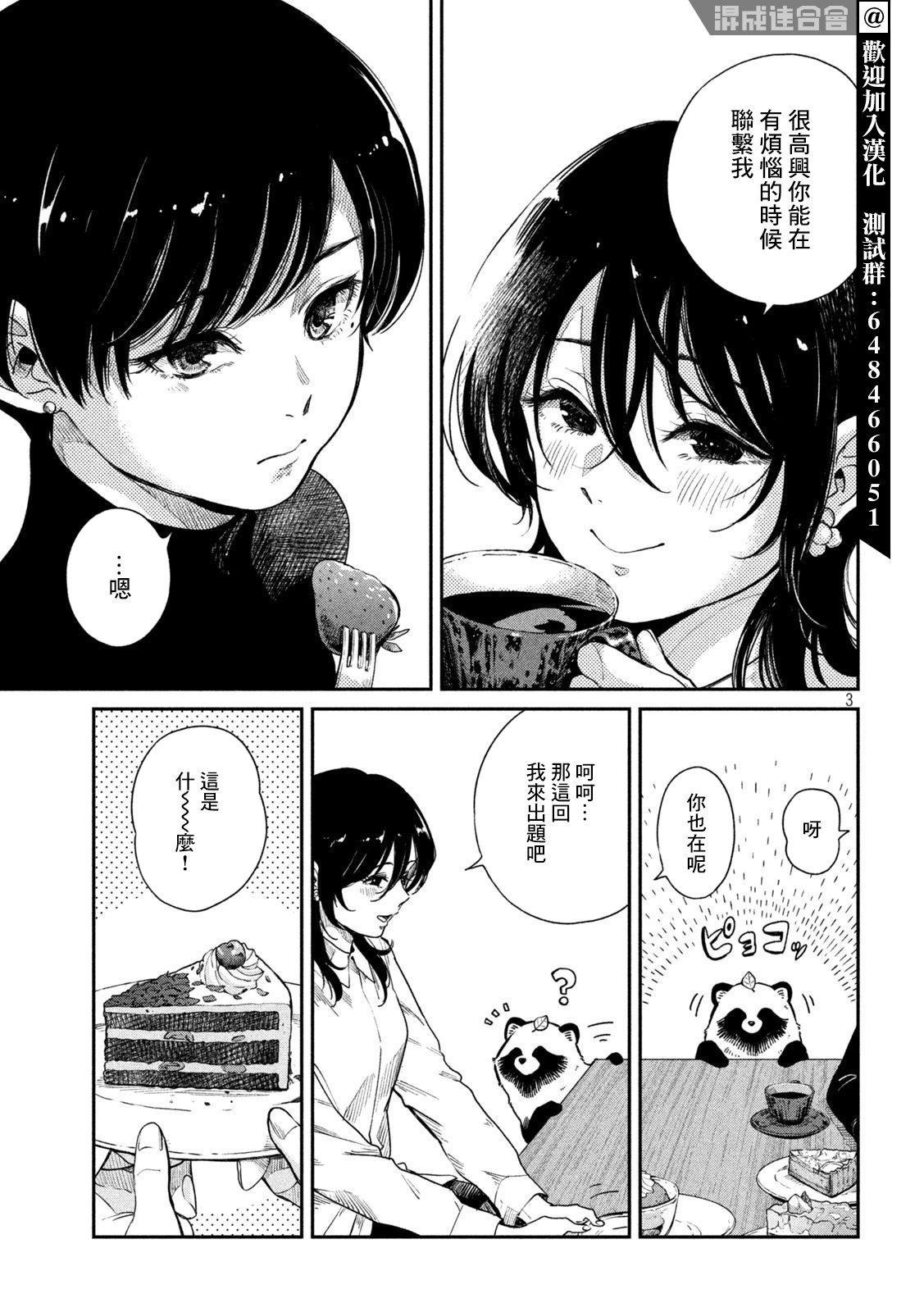 第 3 页