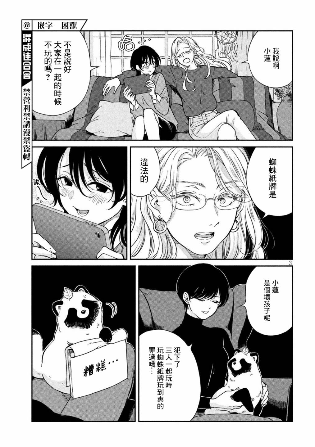 第 3 页