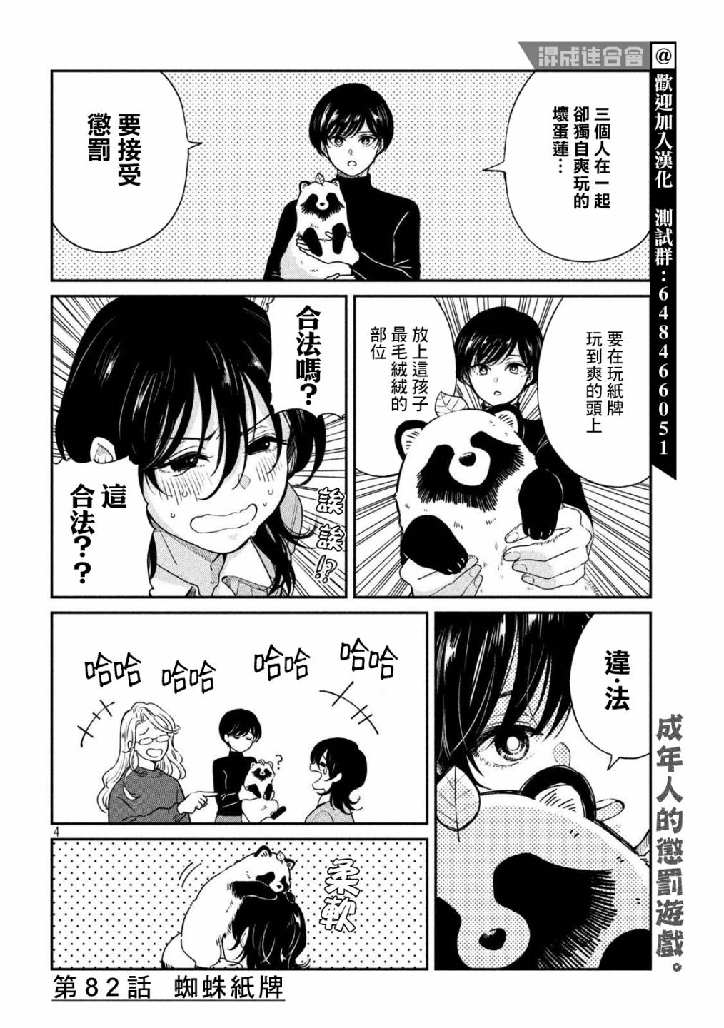 第 4 页