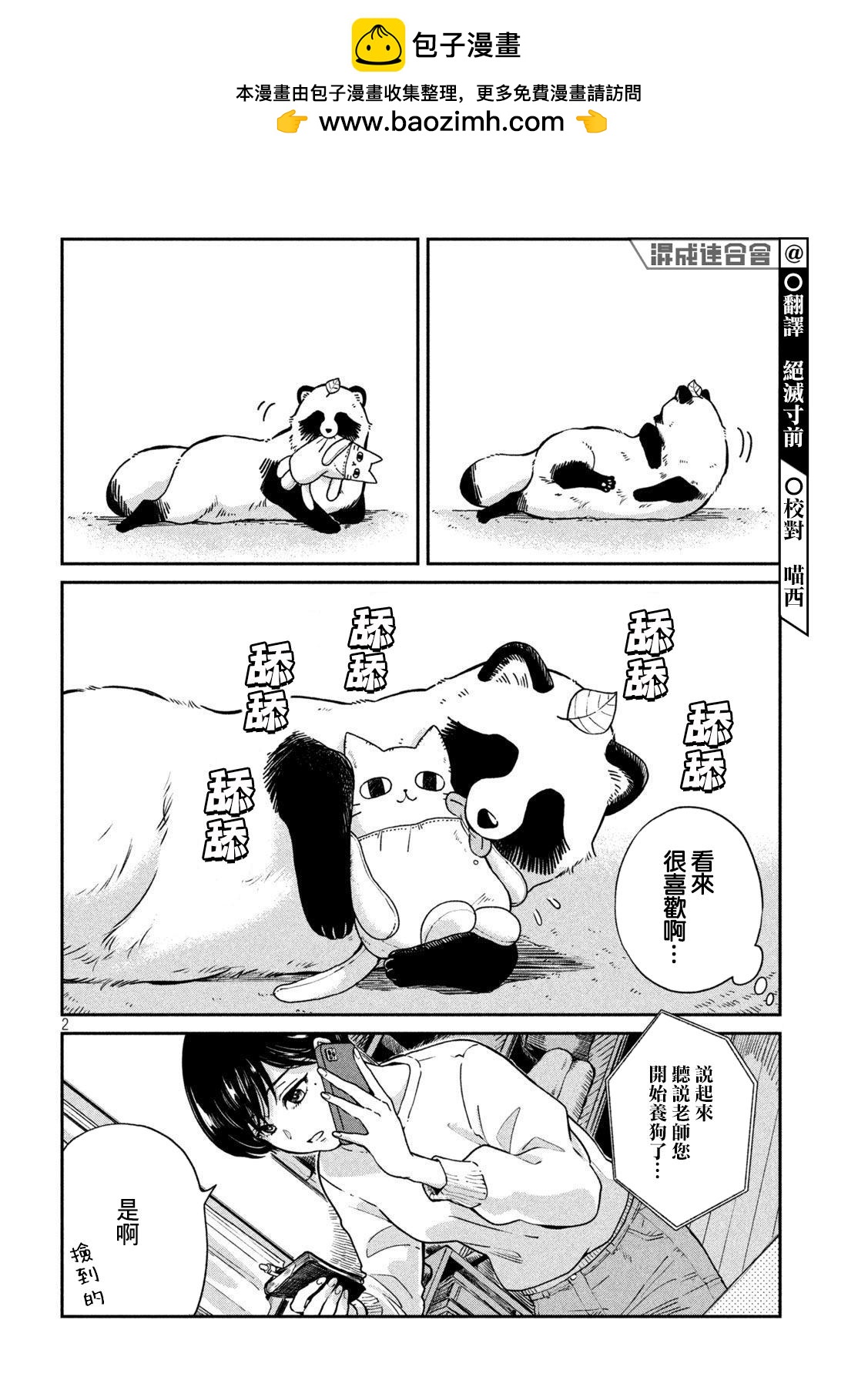 第 2 页