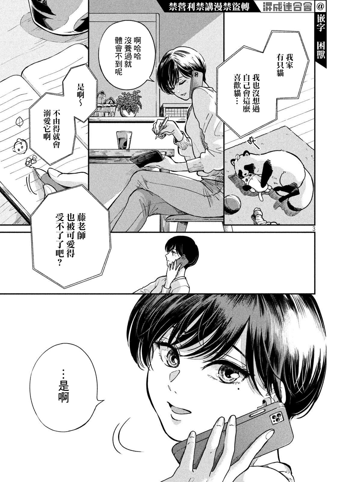 第 3 页