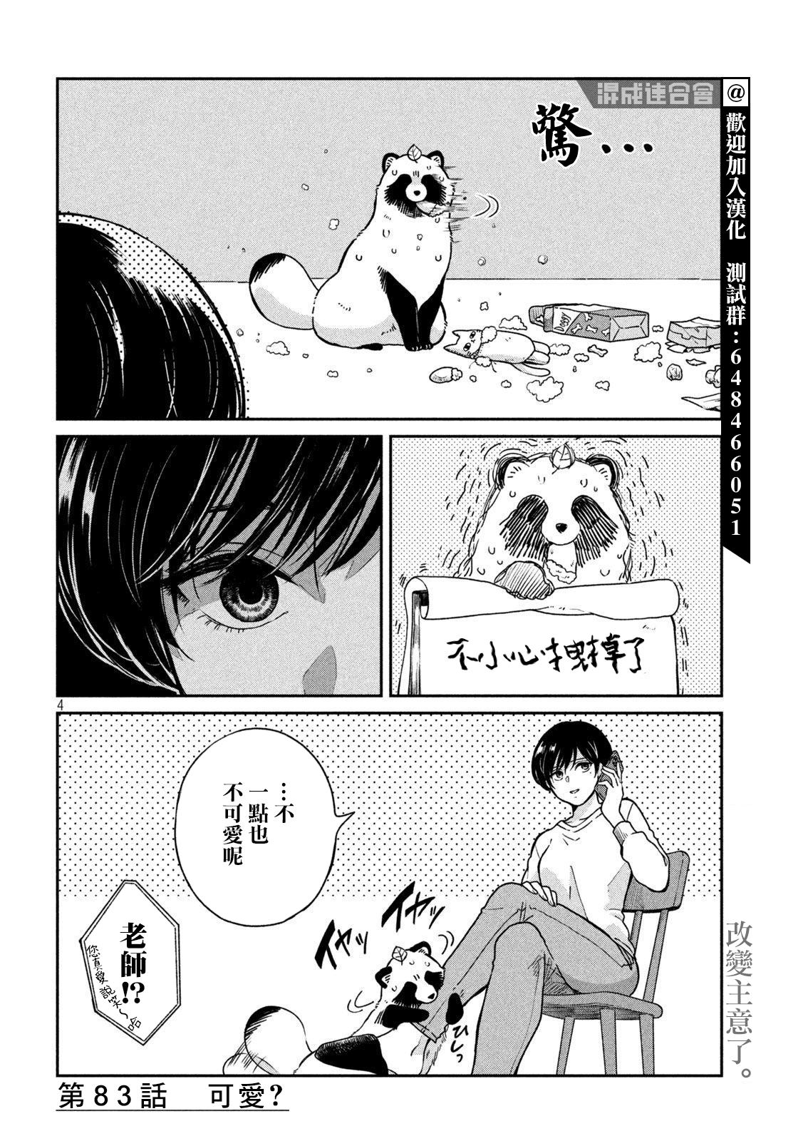 第 4 页