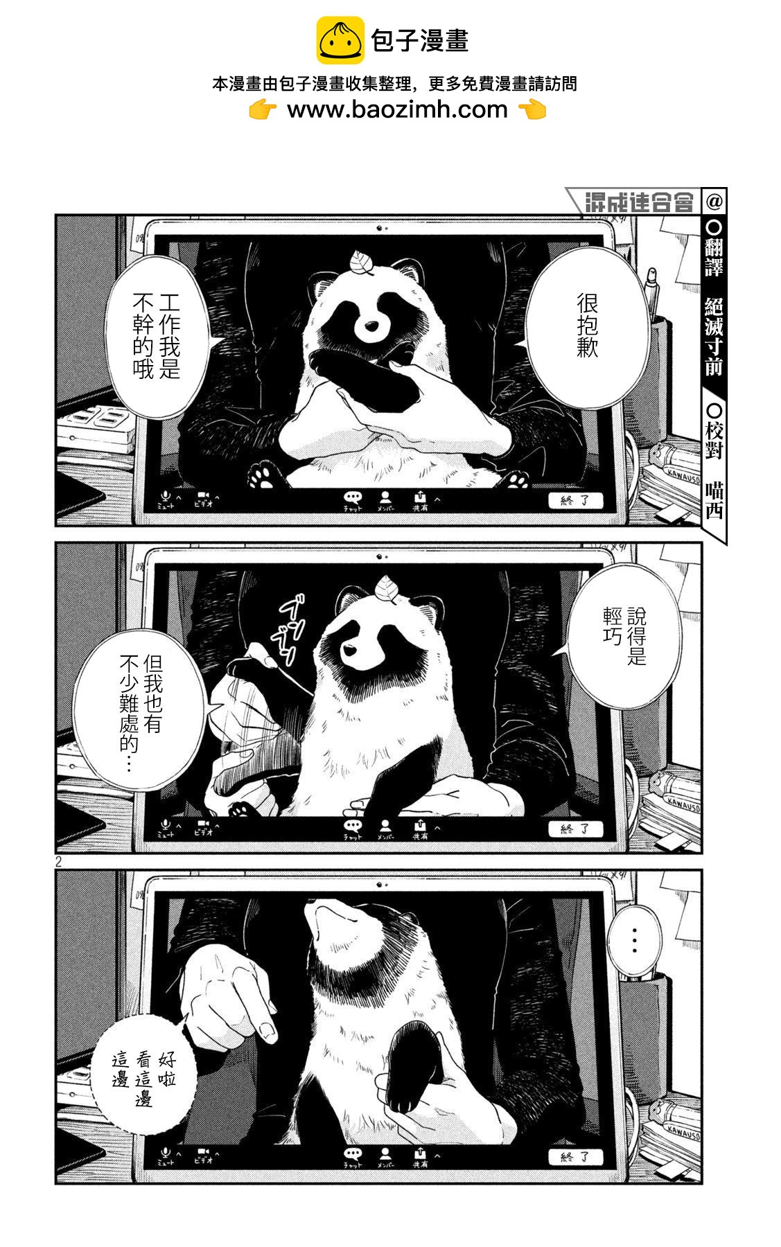 第 2 页