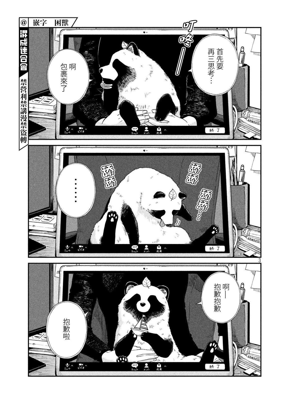 第 3 页