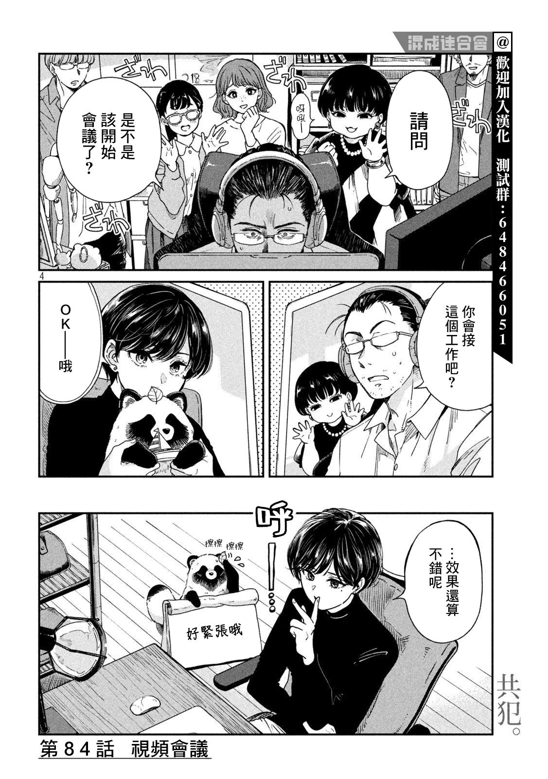 第 4 页