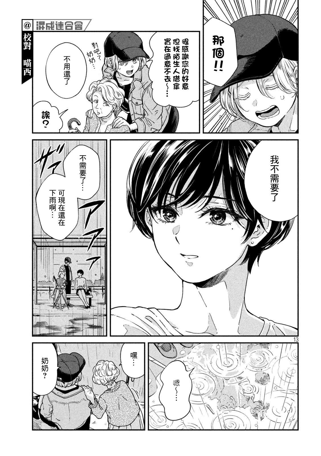 第 12 页