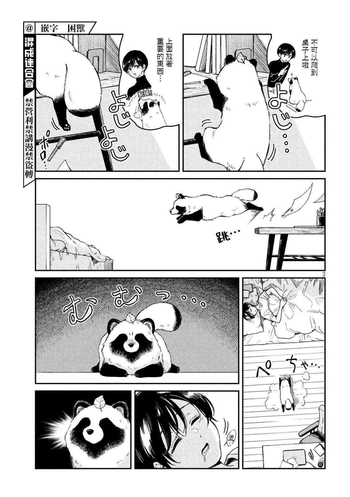 第 3 页