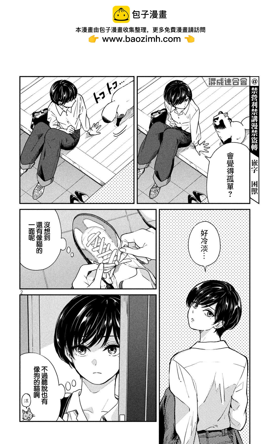 第 2 页