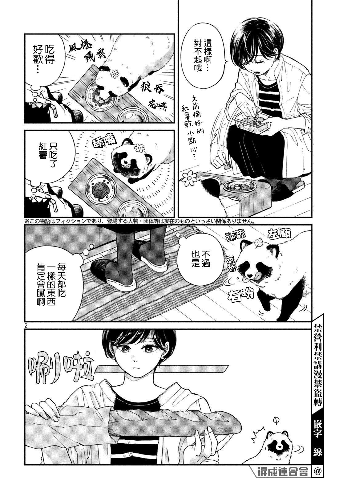 第 2 页