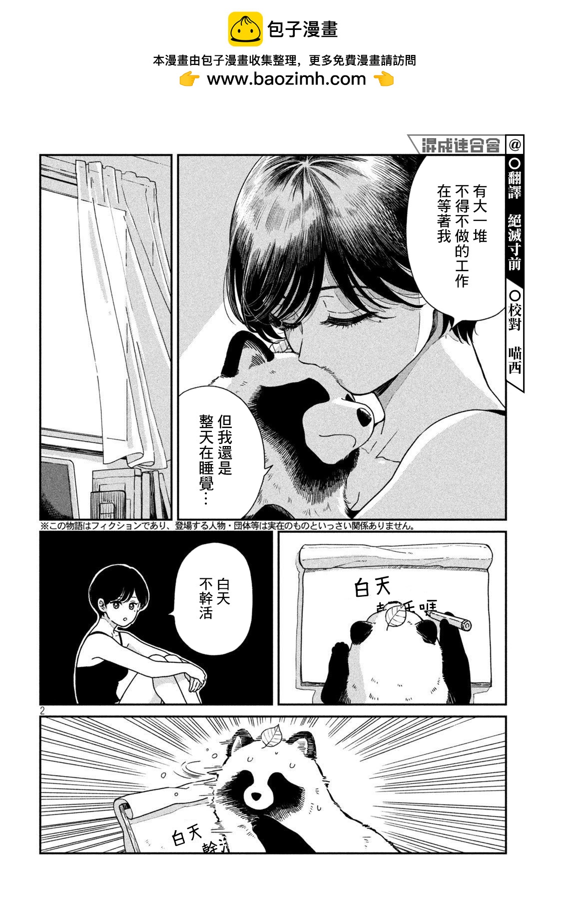 第 2 页