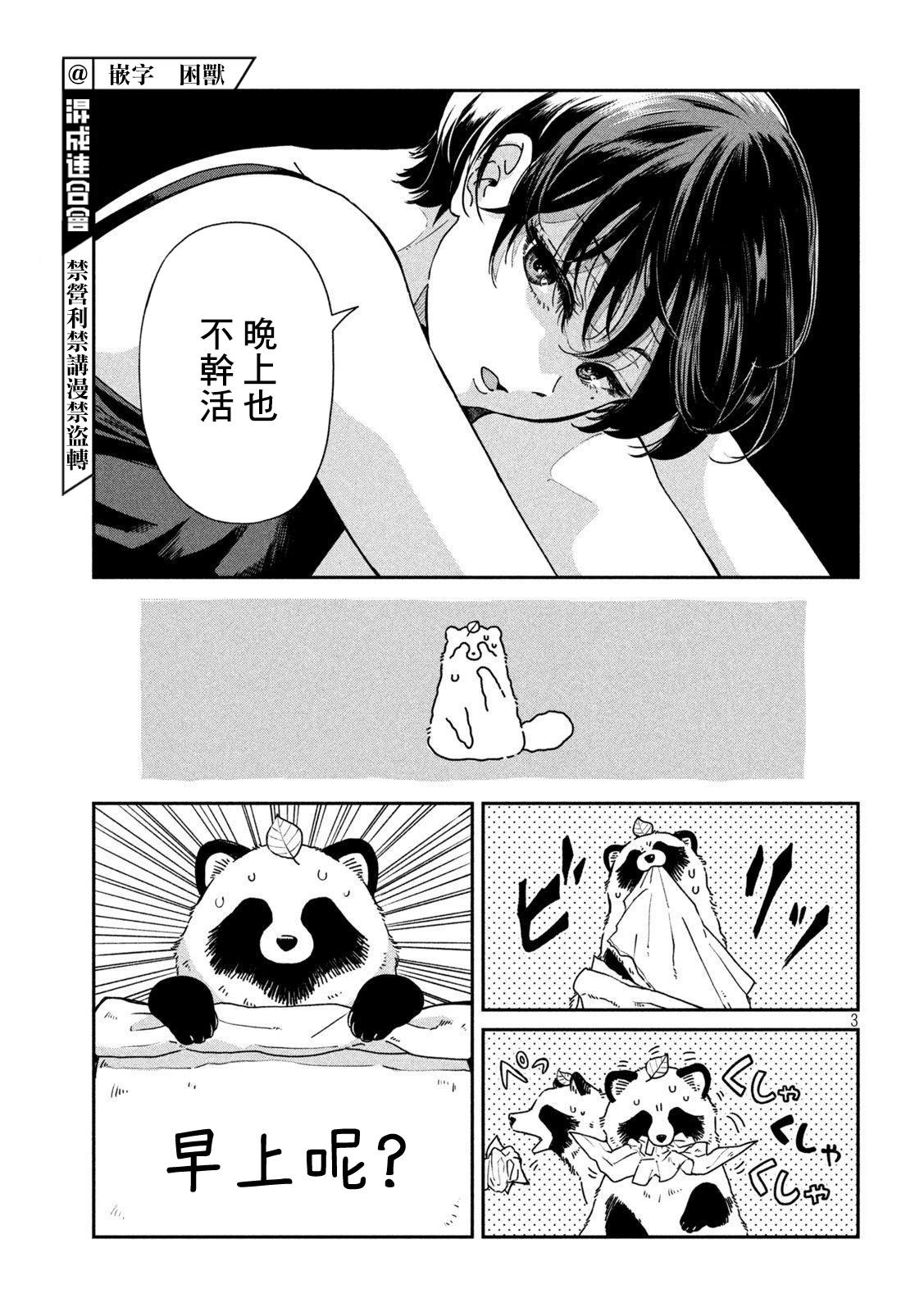 第 3 页