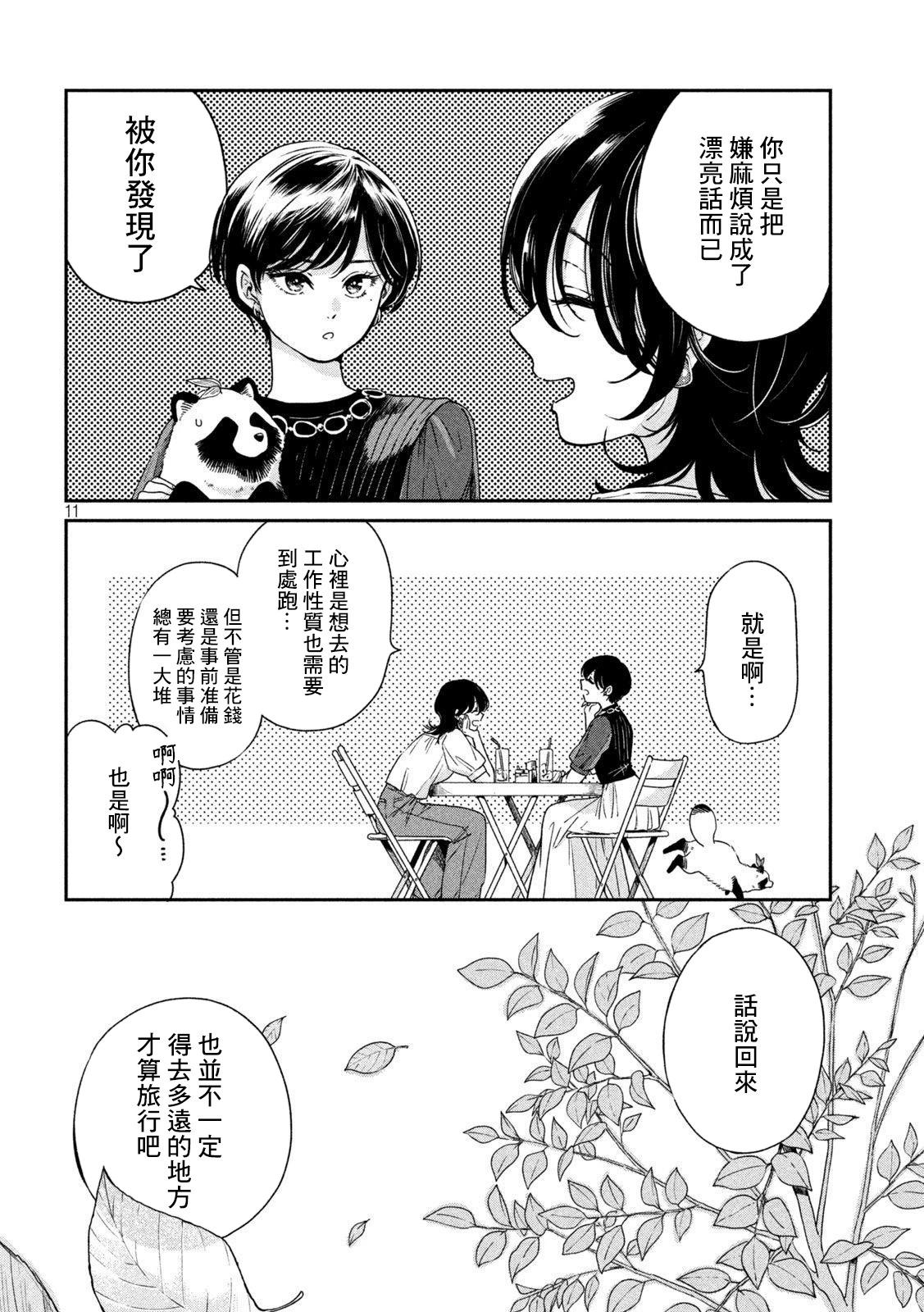 第 11 页