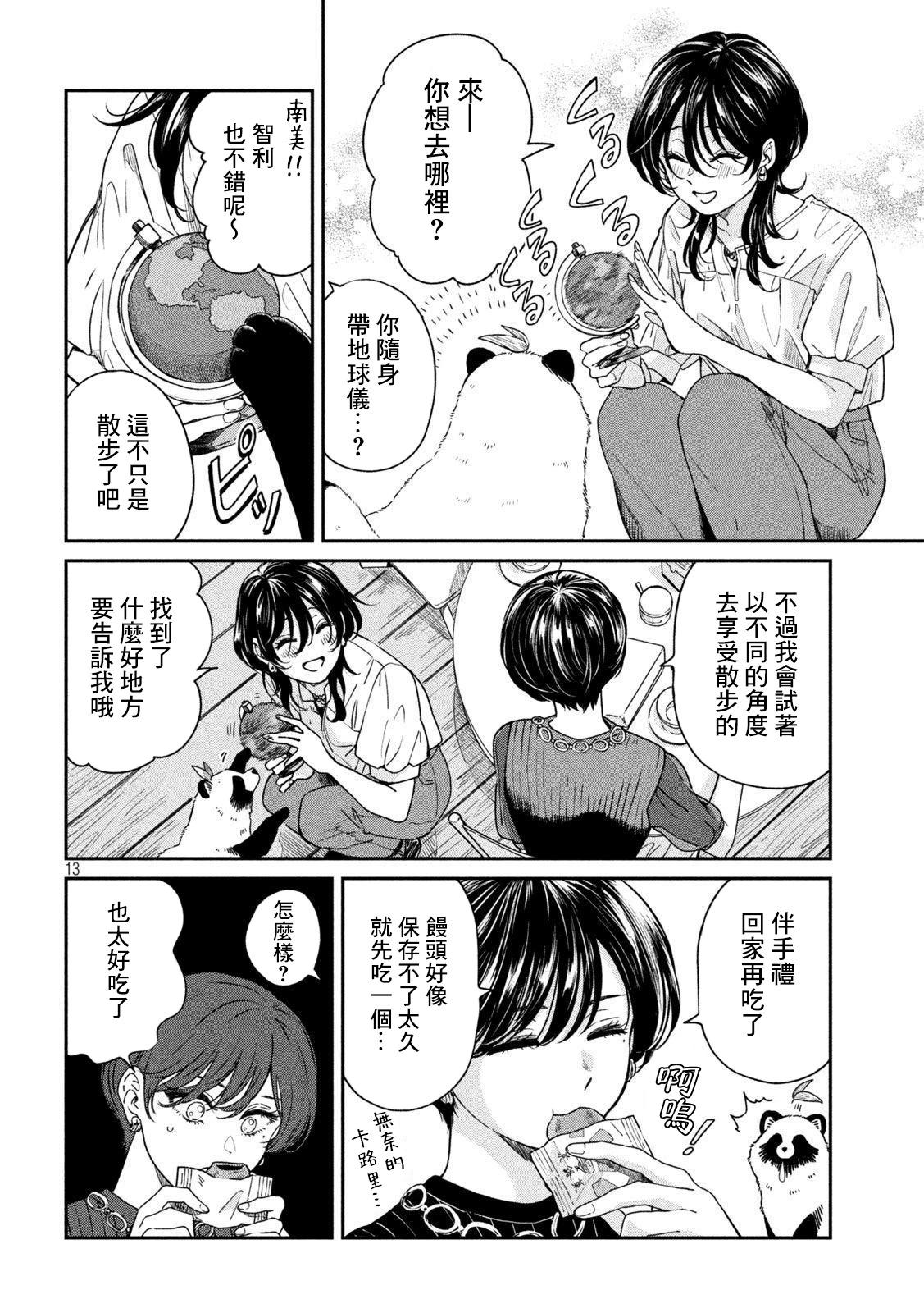 第 13 页