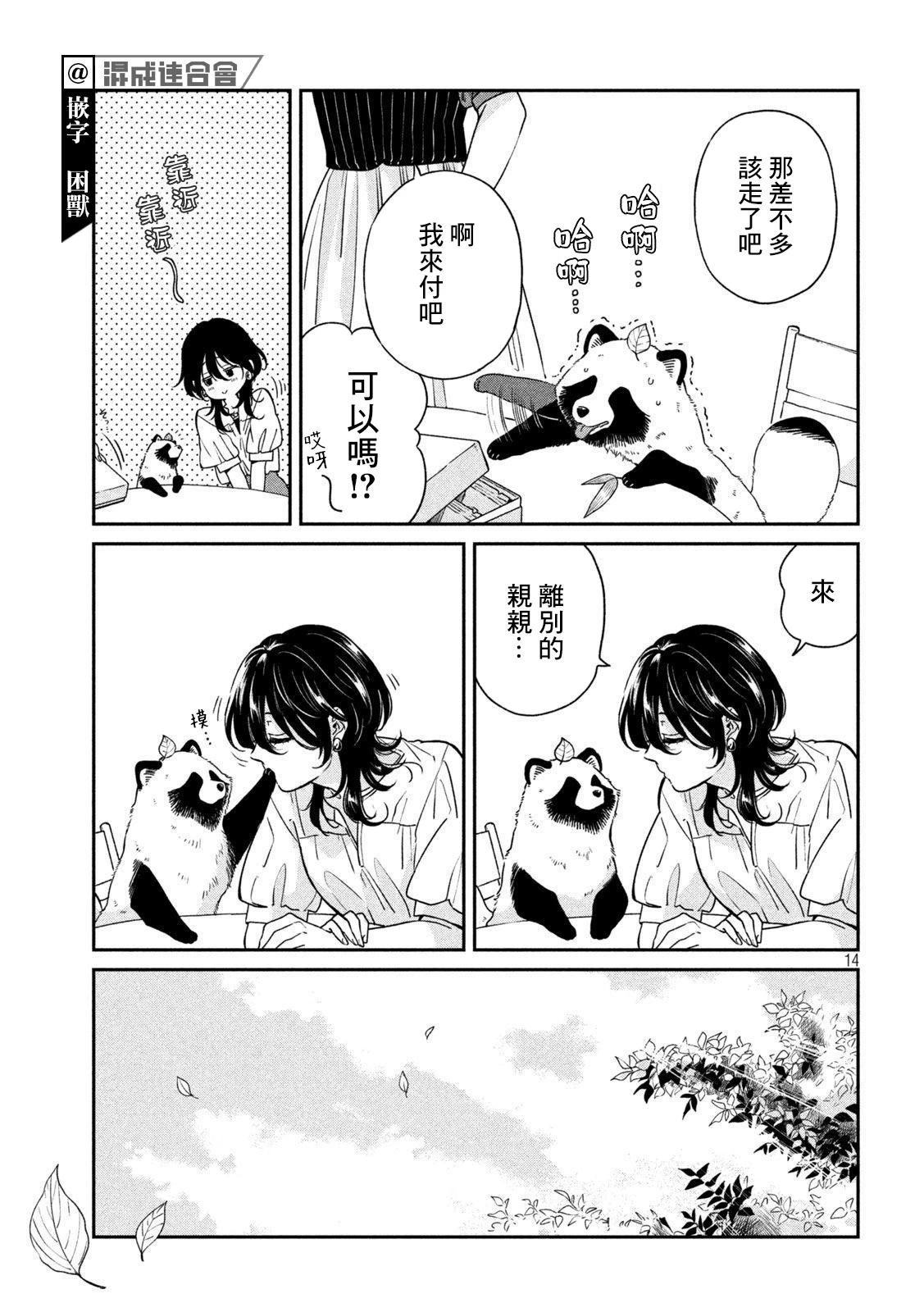 第 14 页