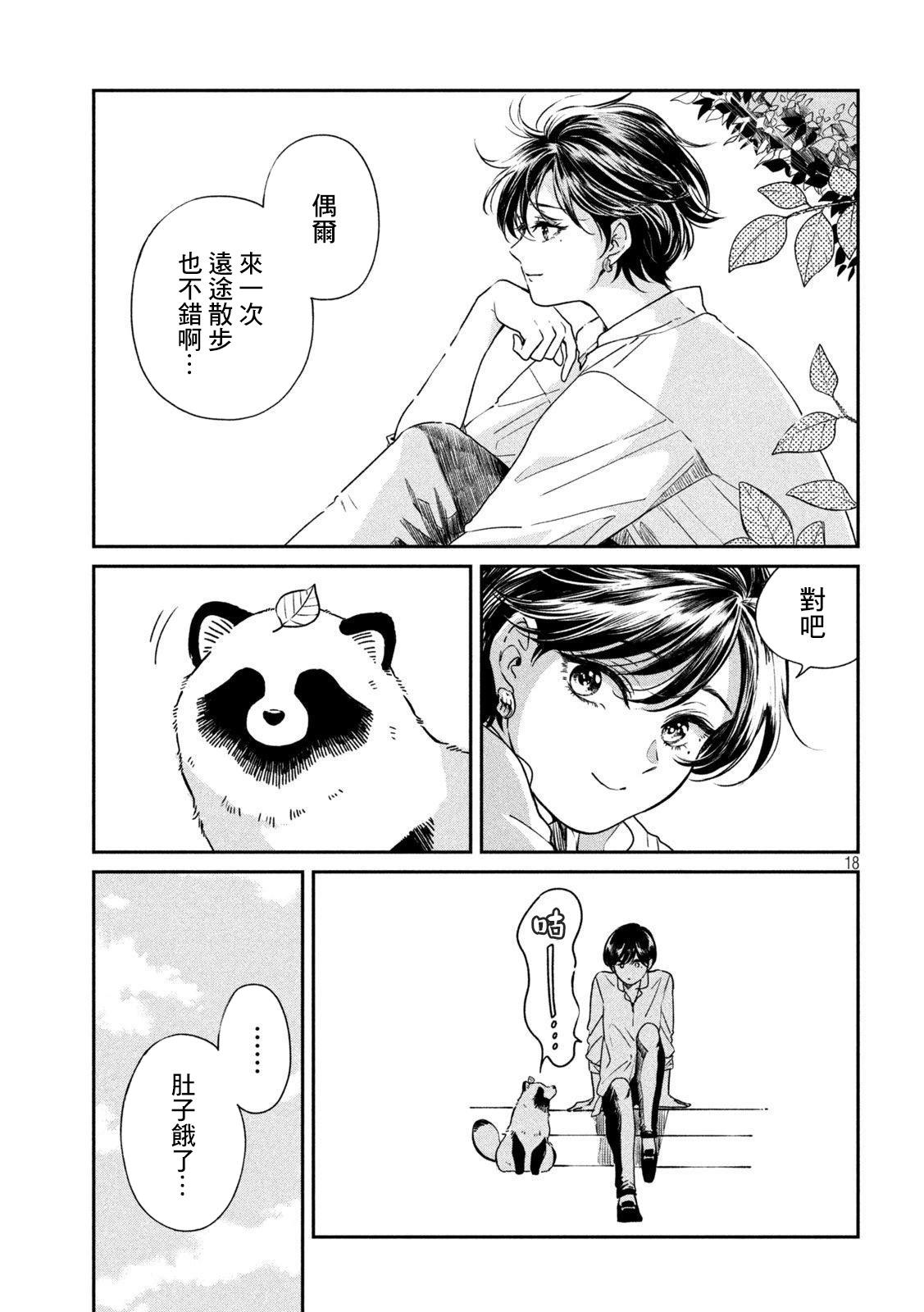 第 17 页