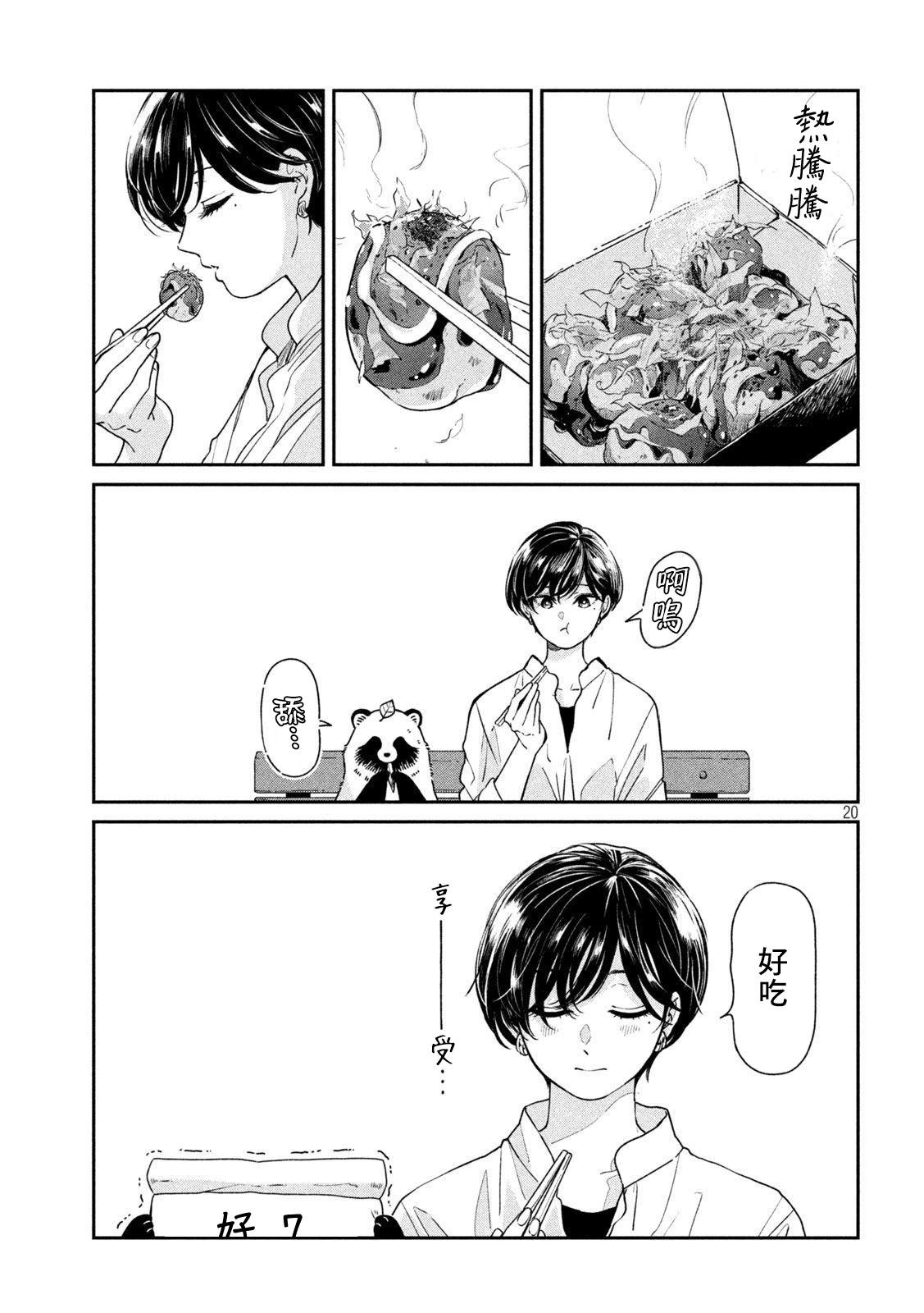 第 19 页
