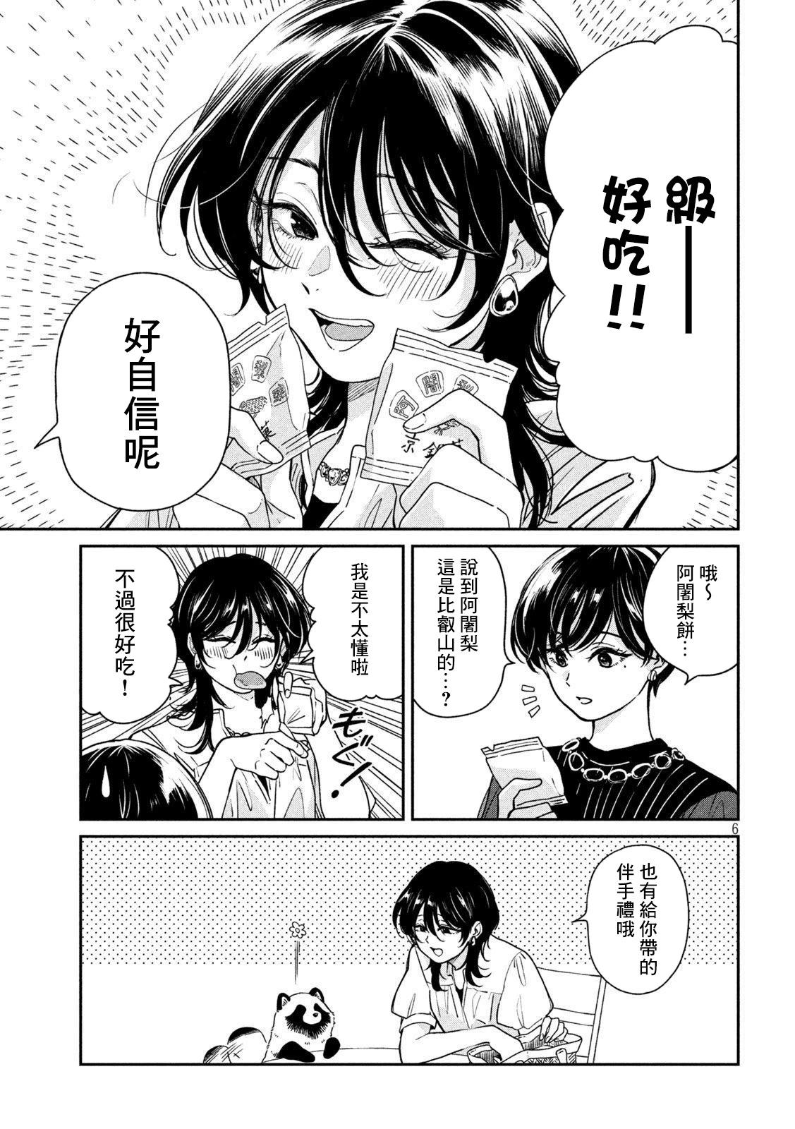 第 6 页