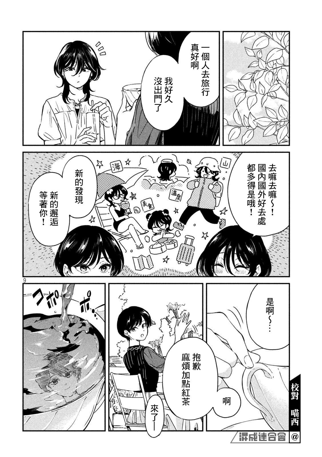 第 9 页