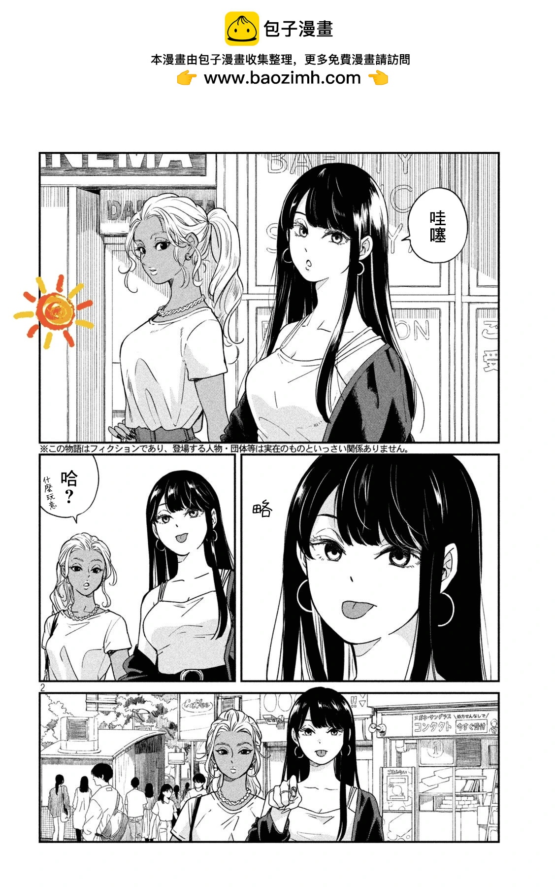 第 2 页