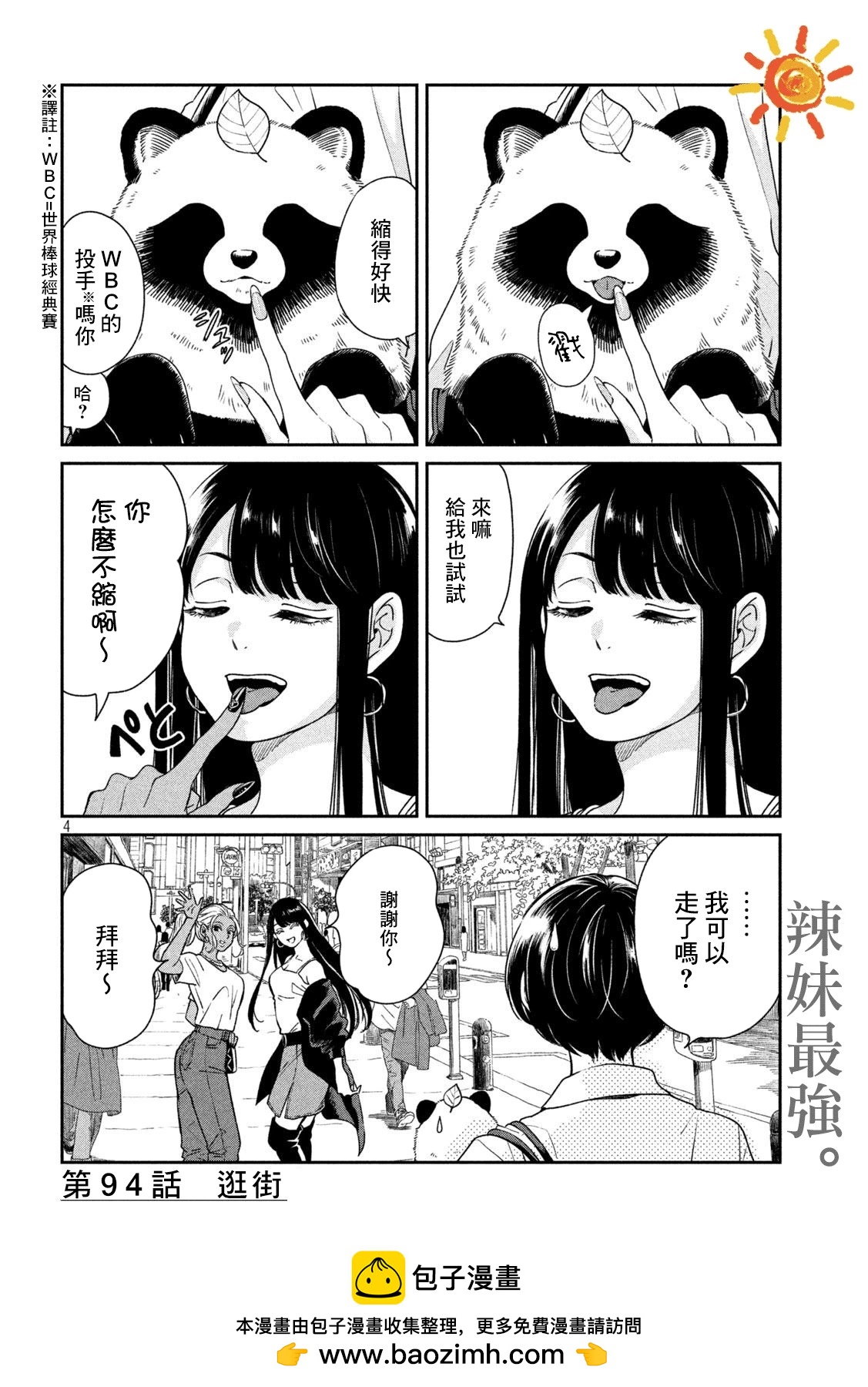 第 4 页