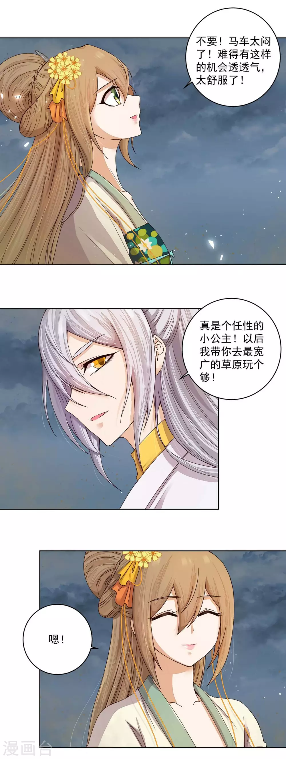 第 6 页