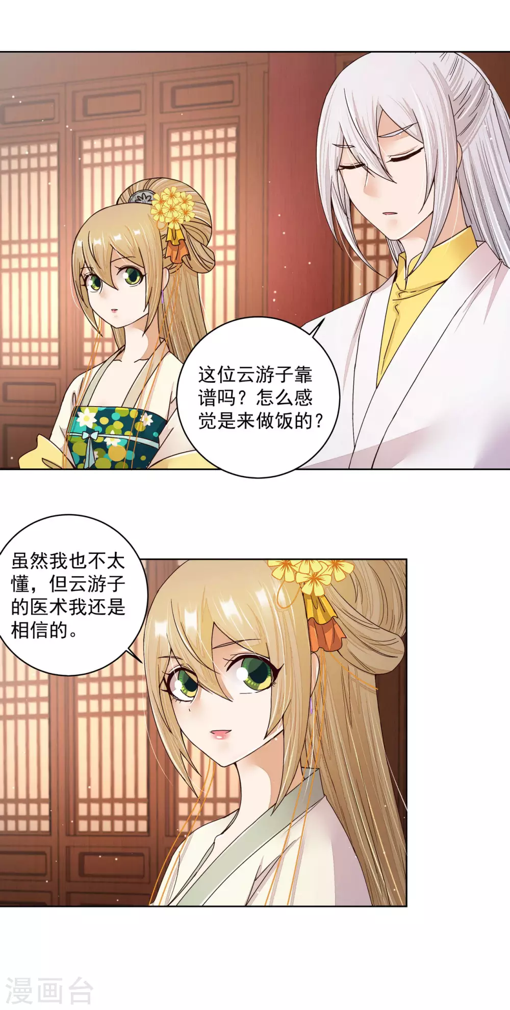 第 7 页