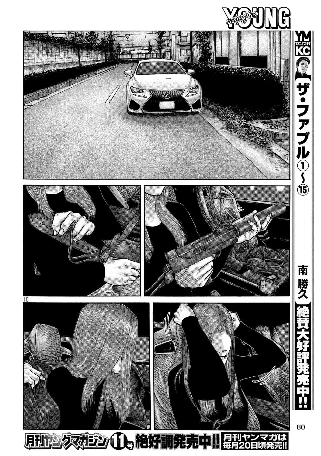 第 10 页