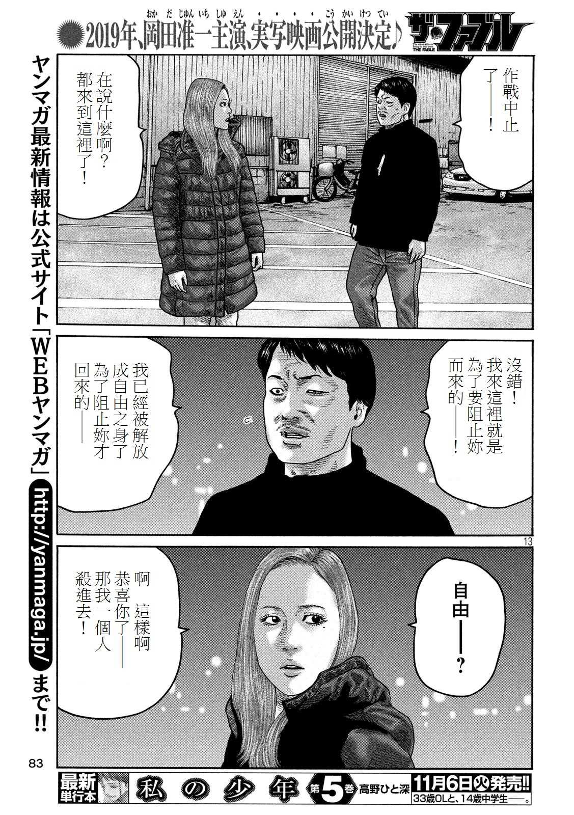 第 13 页