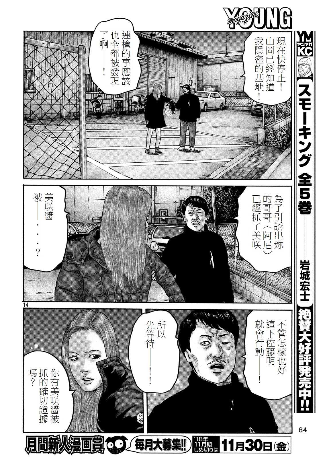第 14 页