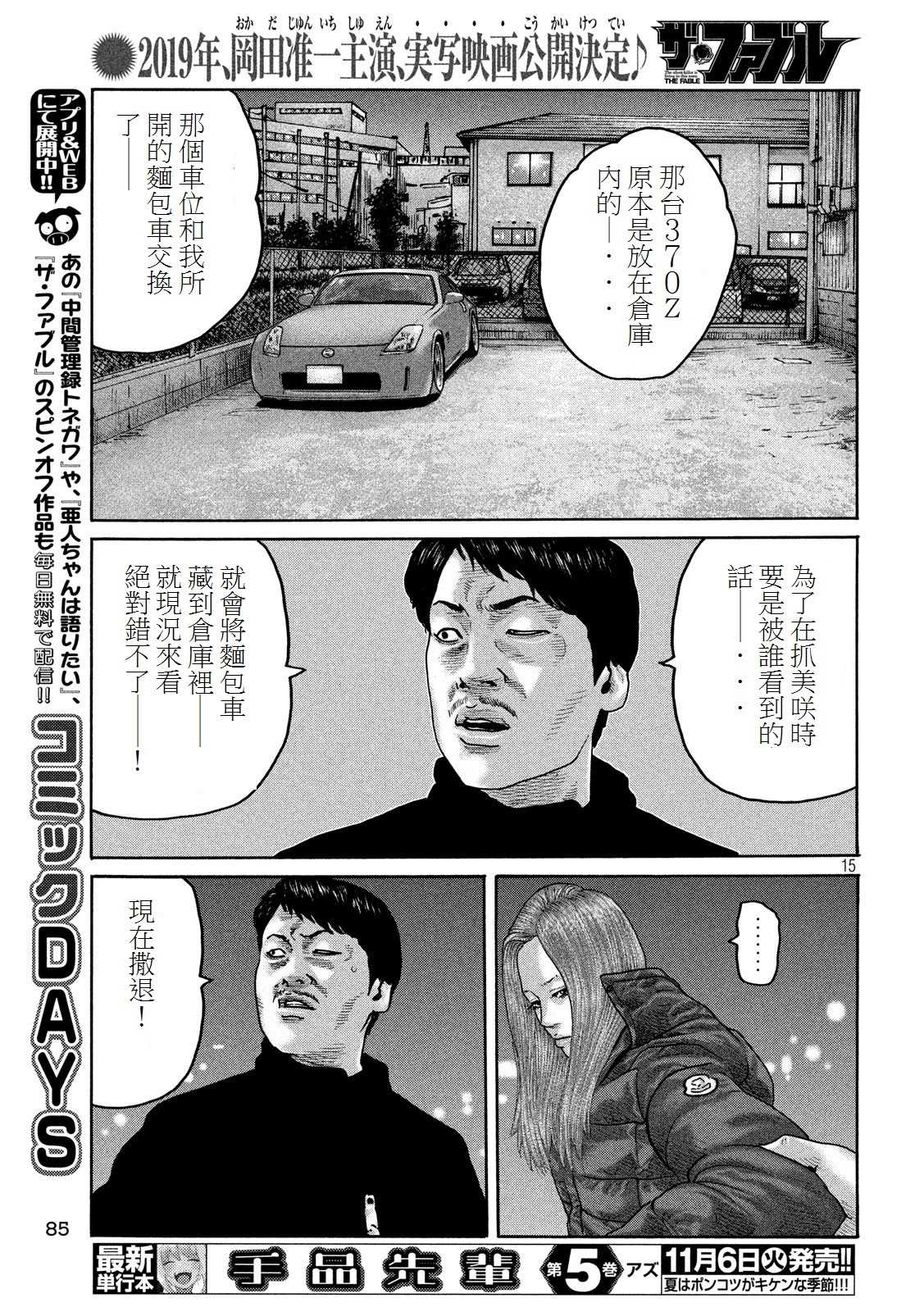 第 15 页