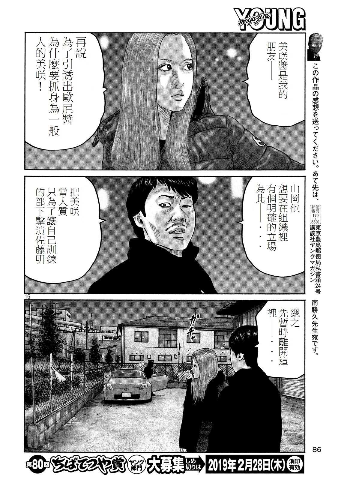 第 16 页