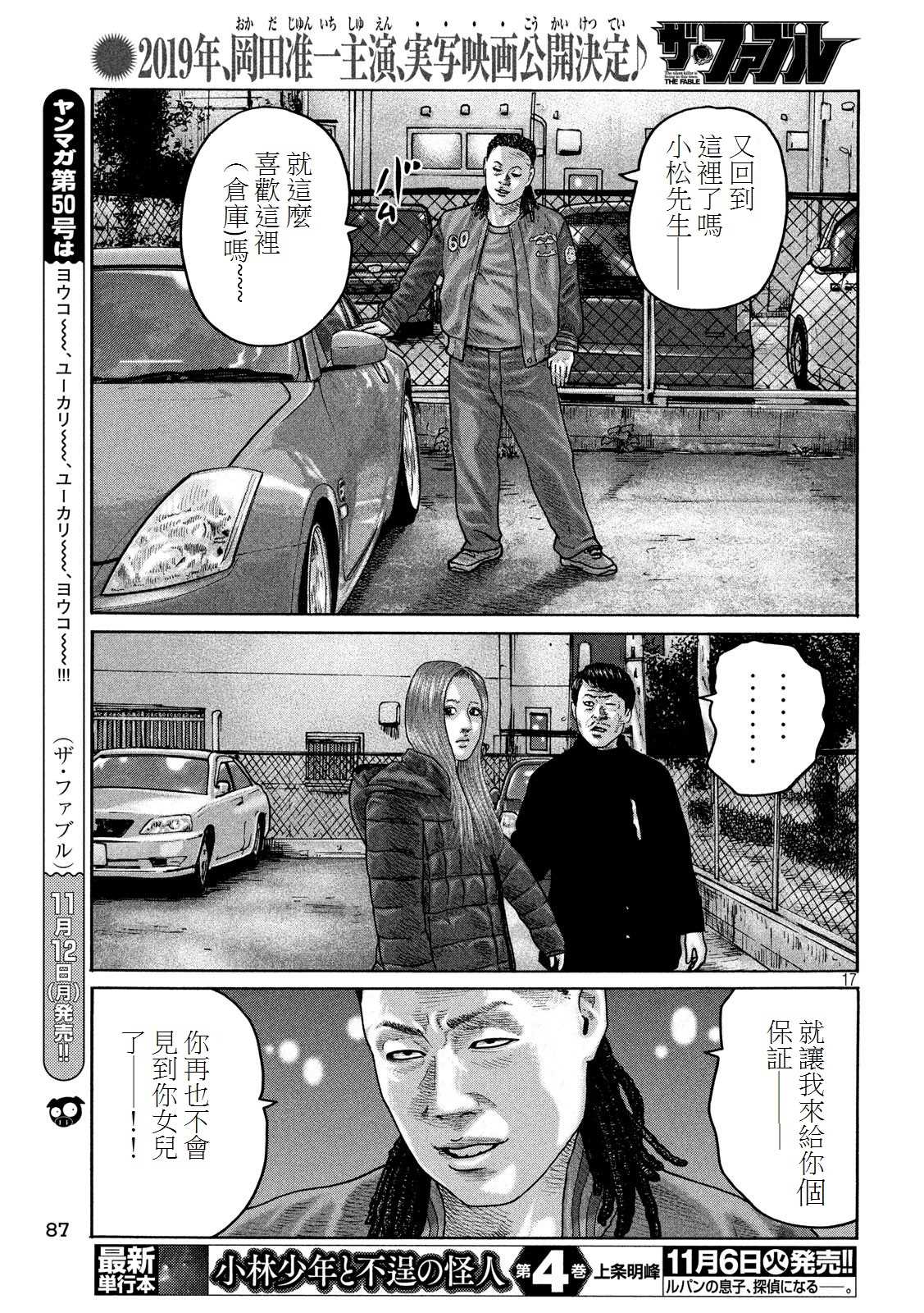 第 17 页