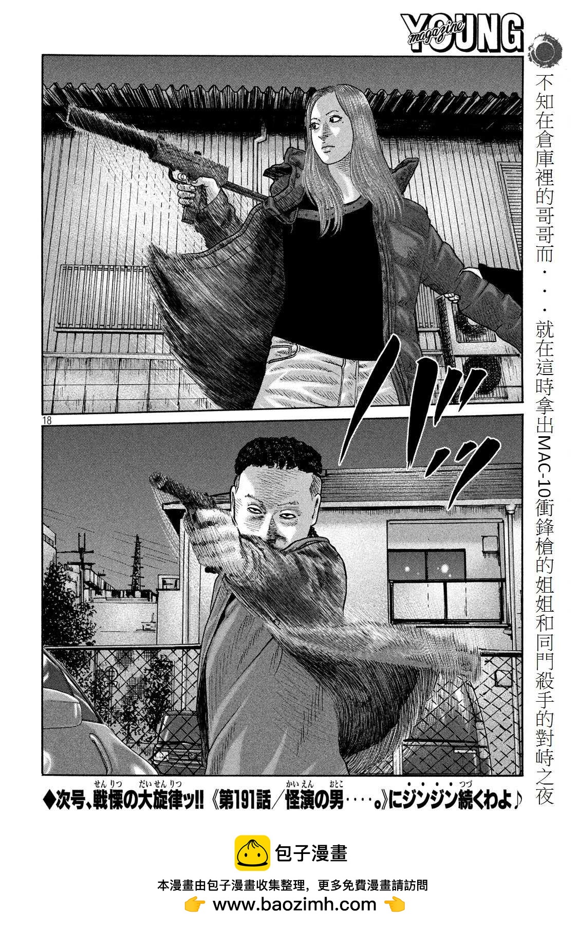 第 18 页