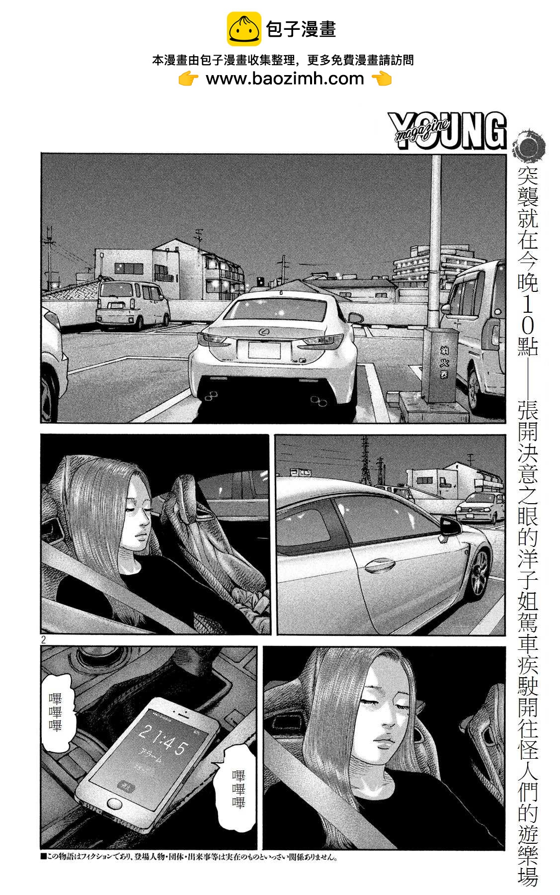 第 2 页