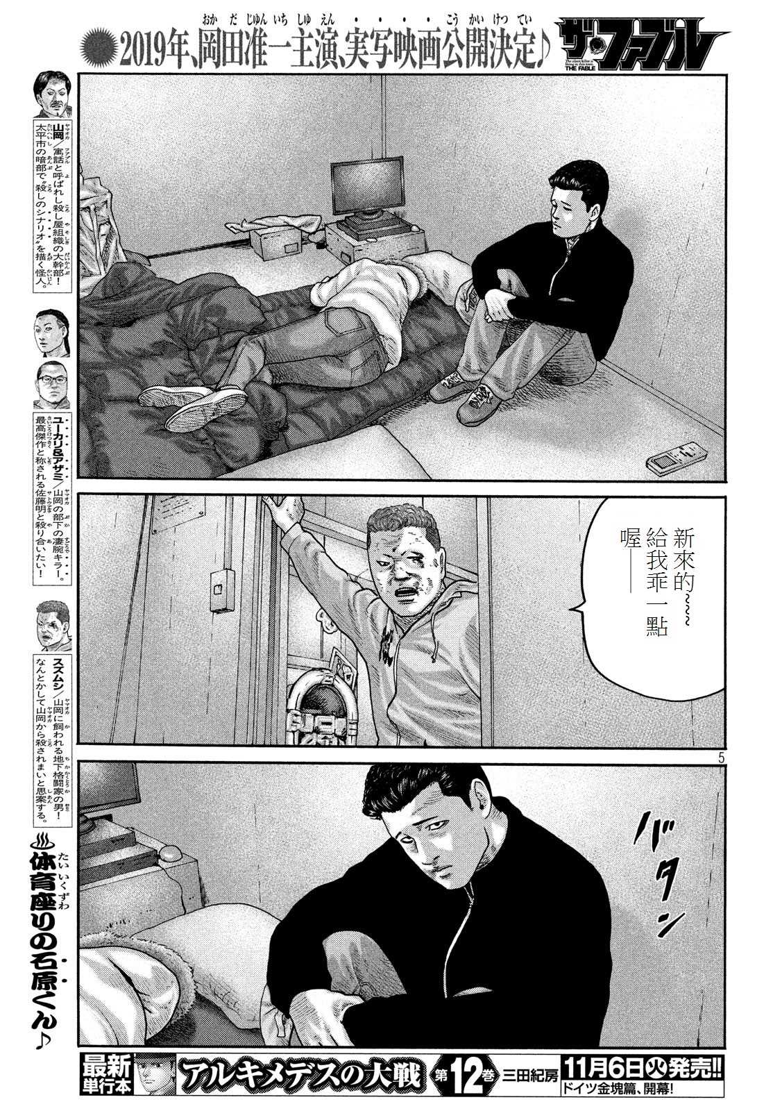 第 5 页