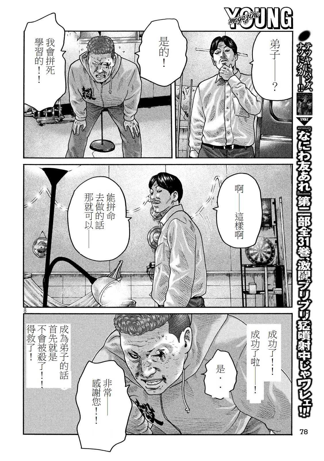 第 8 页