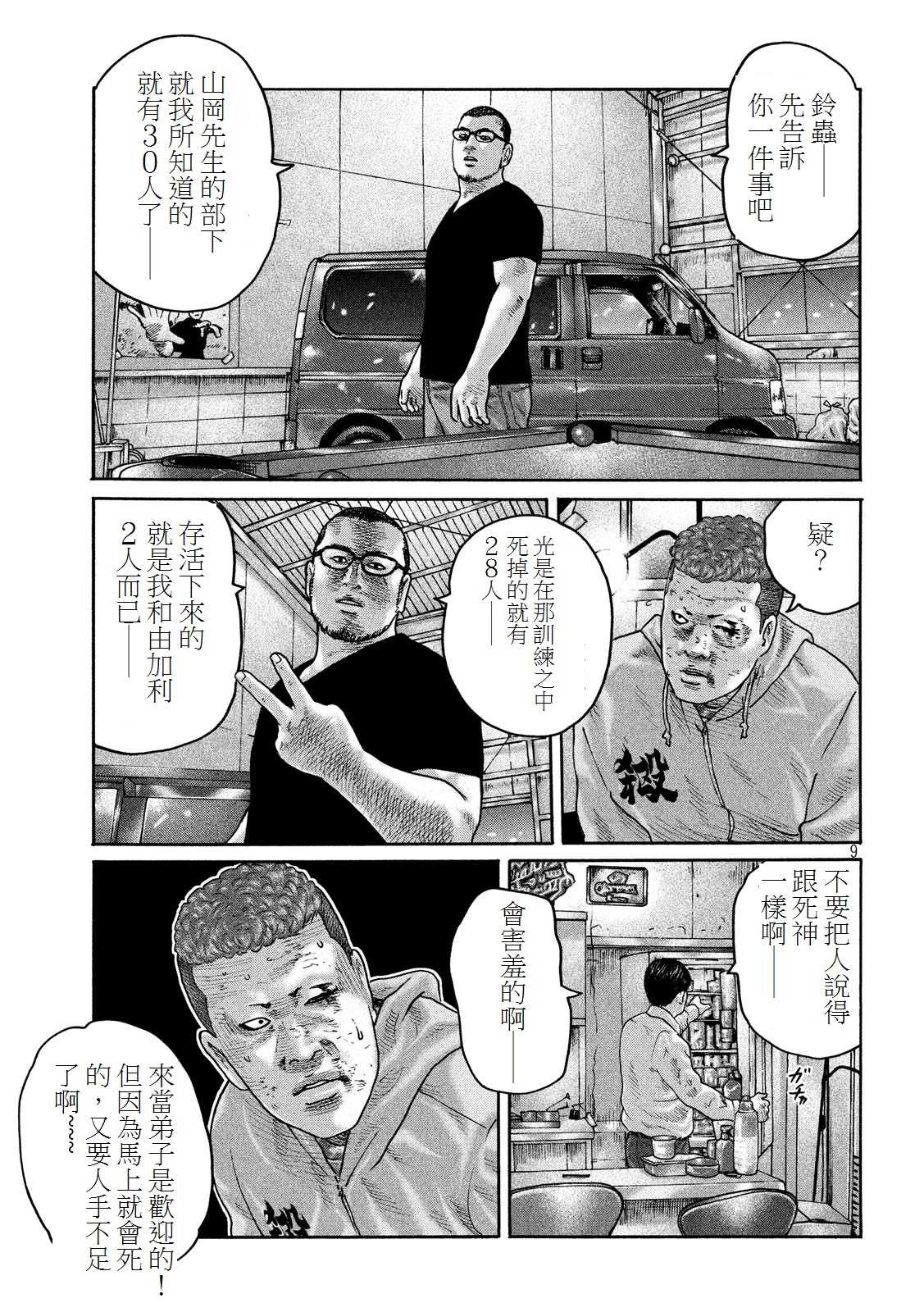 第 9 页