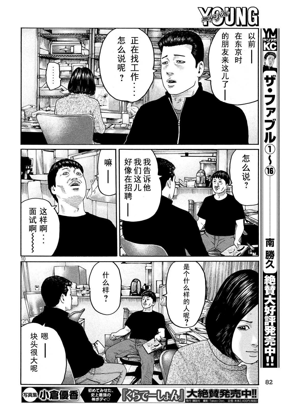 第 10 页