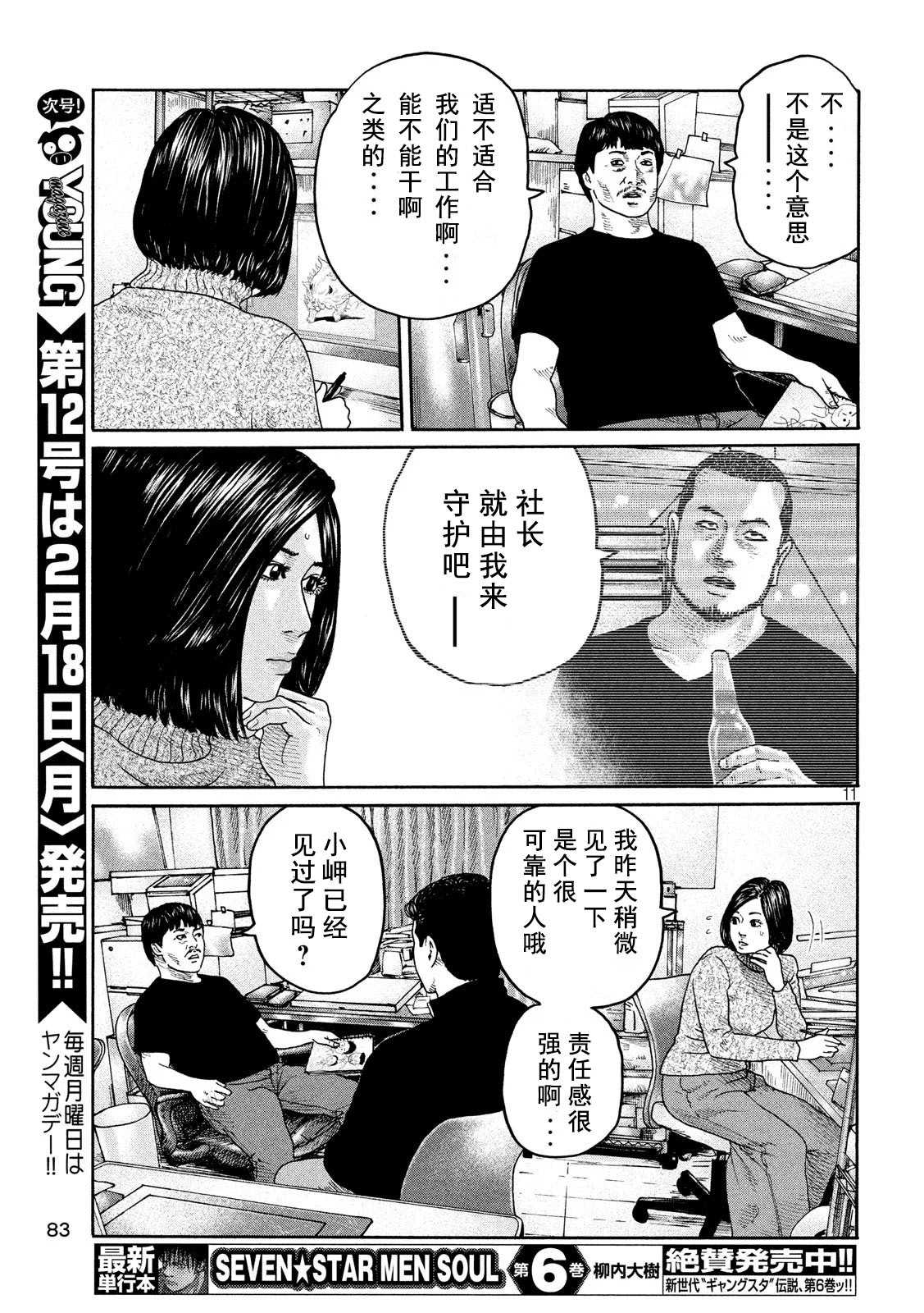 第 11 页