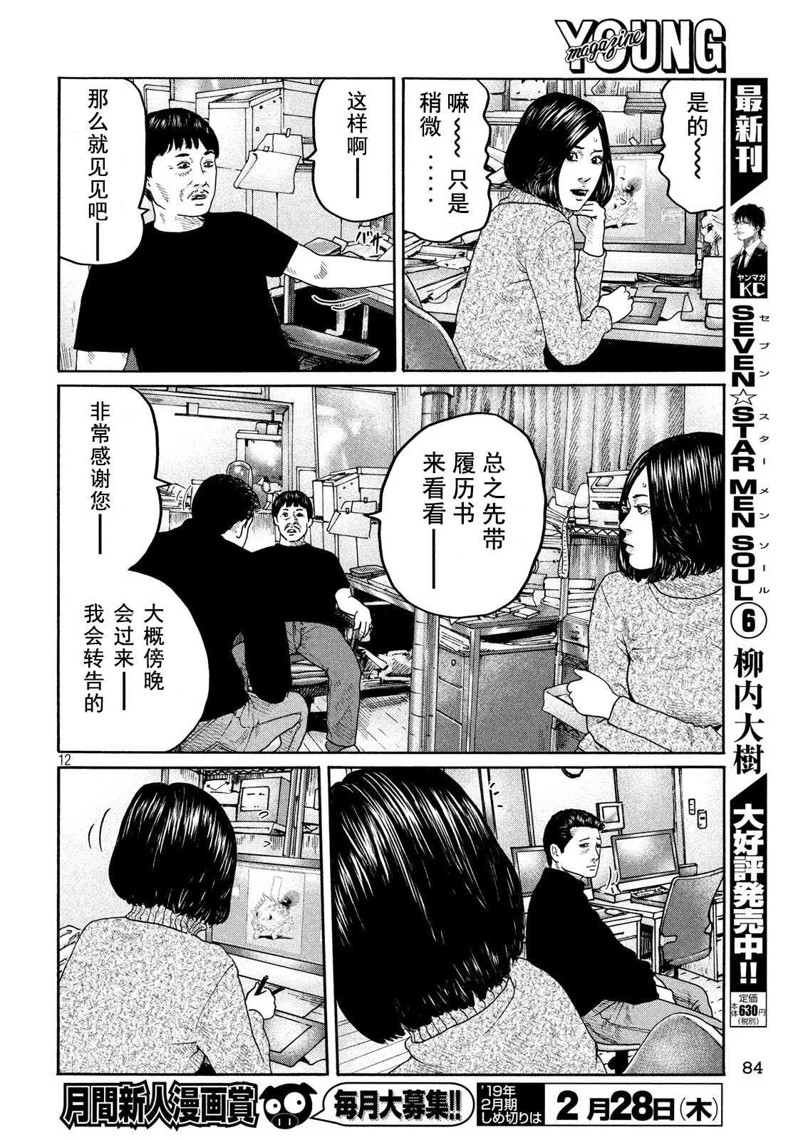 第 12 页