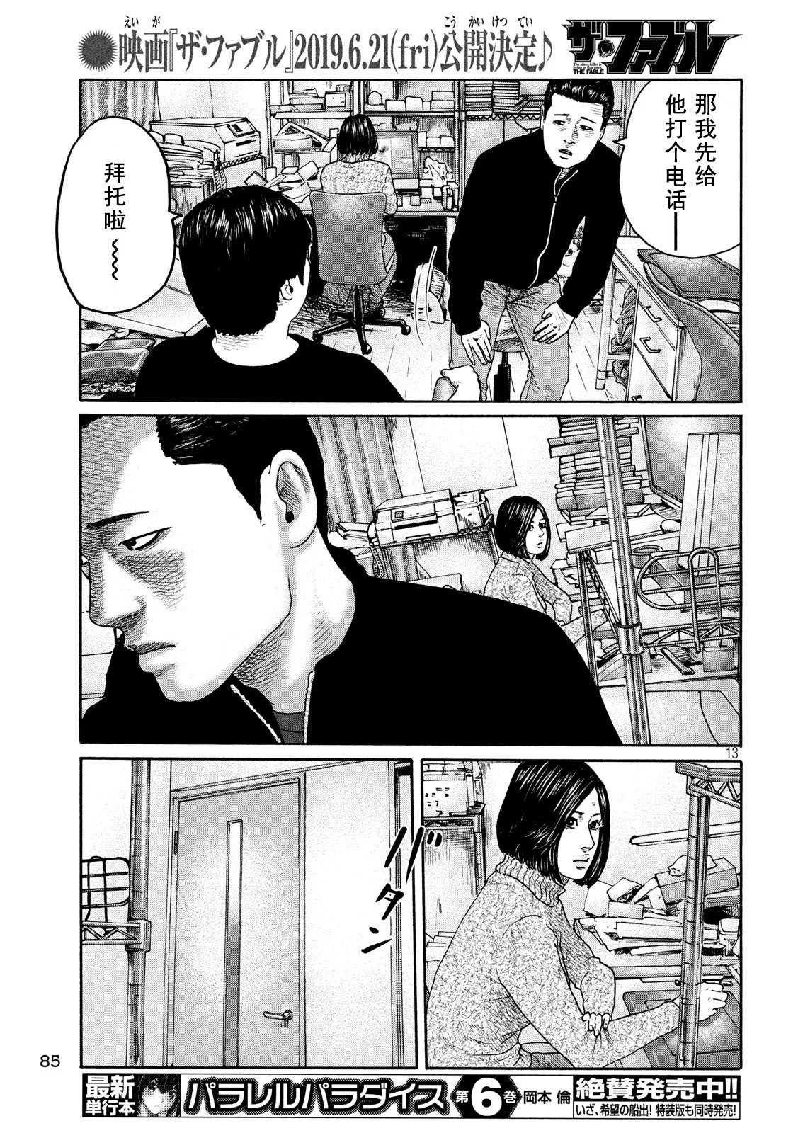 第 13 页
