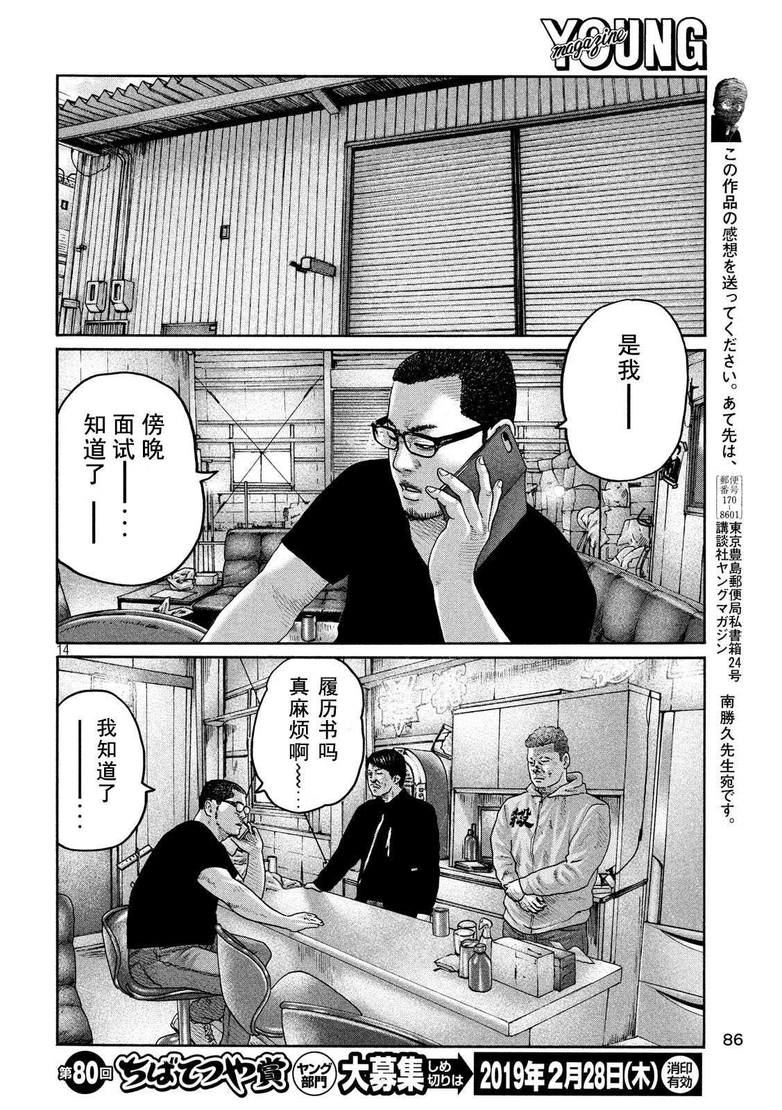 第 14 页