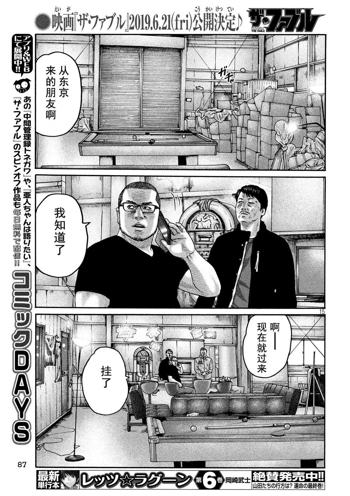 第 15 页