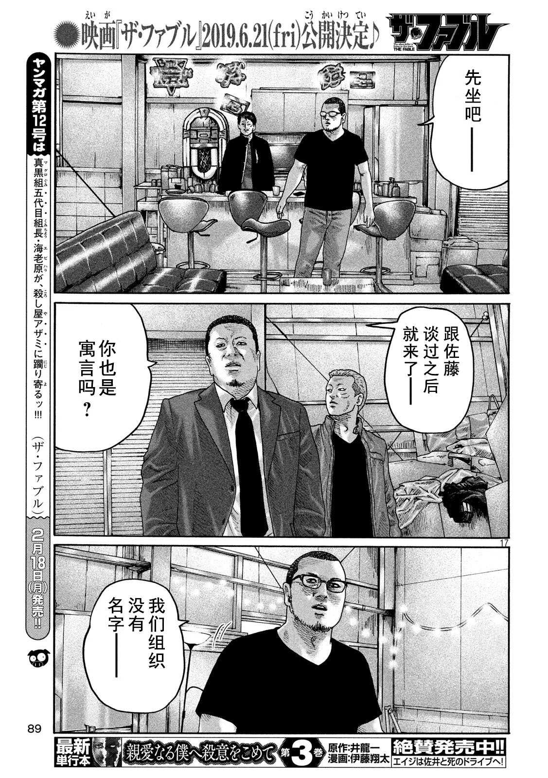 第 17 页