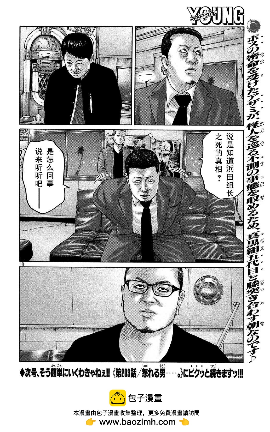 第 18 页