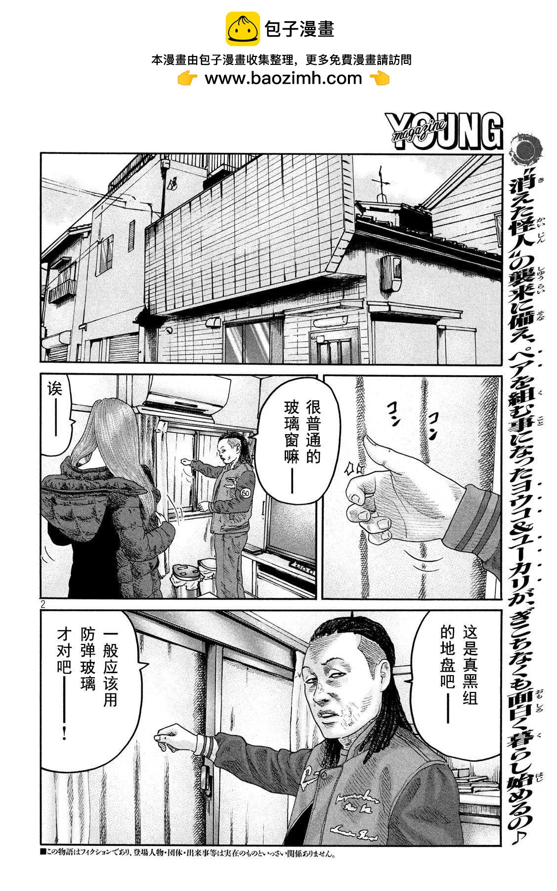 第 2 页