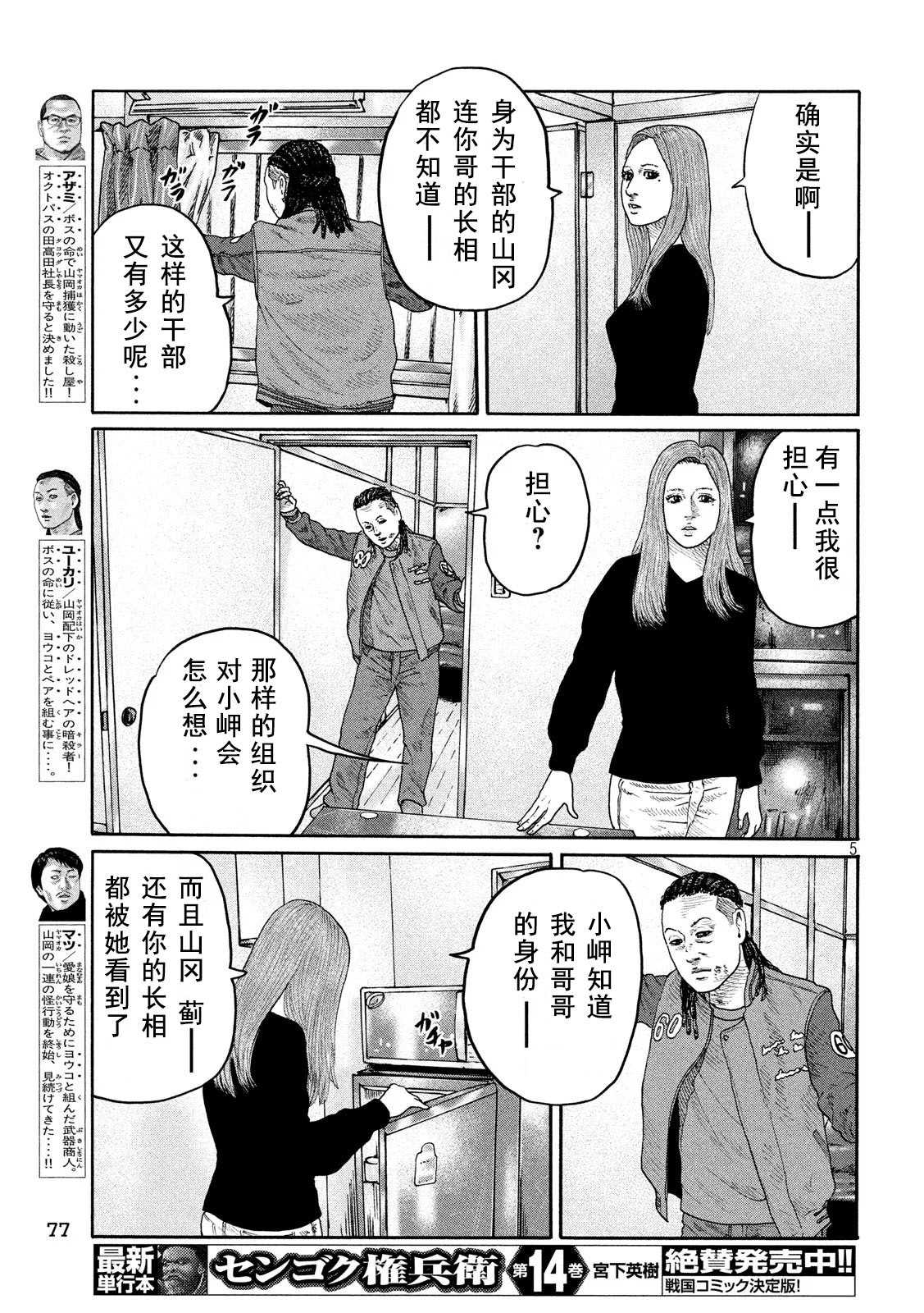第 5 页