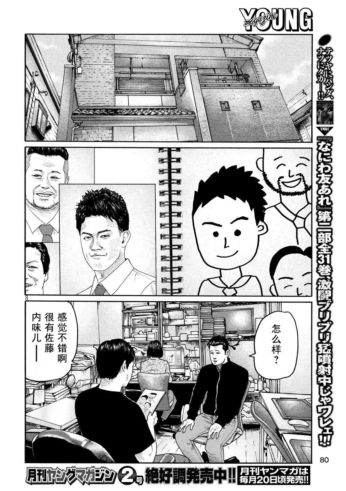 第 8 页