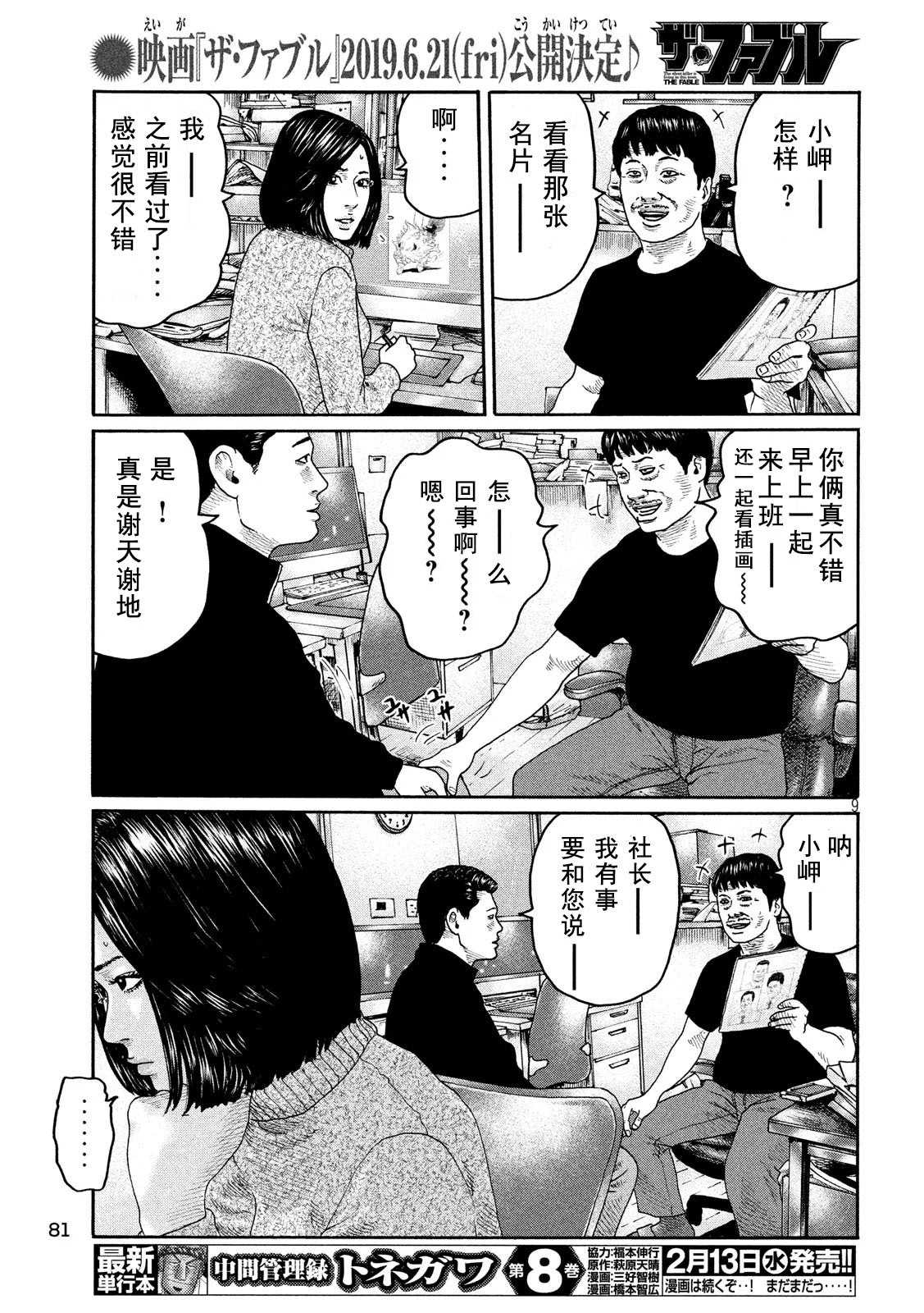 第 9 页
